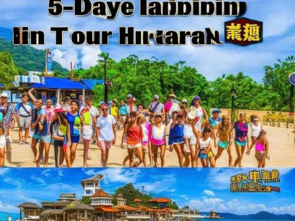 海南五日游攻略，一站式体验，超高性价比之旅