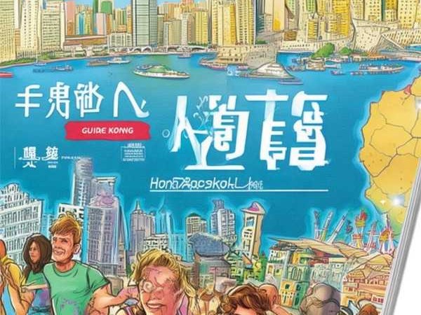 畅游香江，一站式自由行攻略指南